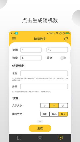 決定大轉(zhuǎn)盤最新版 v1.0.9 安卓版 0
