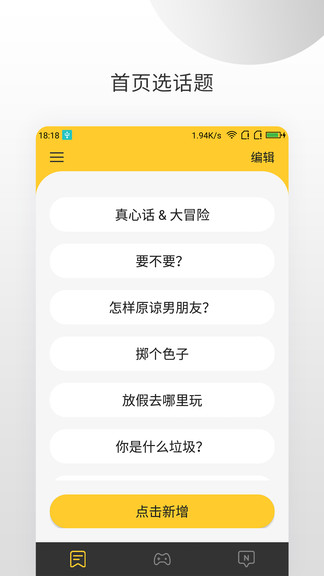 決定大轉(zhuǎn)盤最新版 v1.0.9 安卓版 3