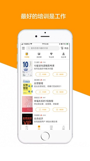 教導(dǎo)app
