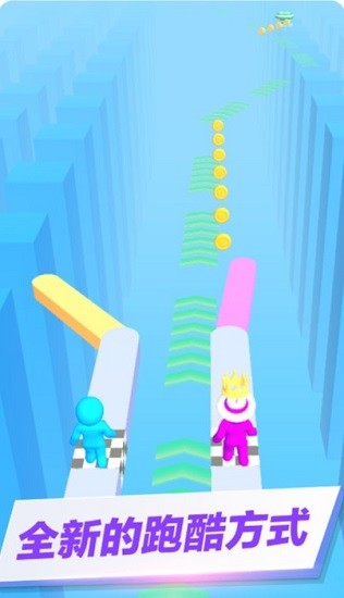 搭路快跑手游 v2.0.0 安卓版 2