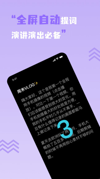 短視頻提詞器官方版（暫未上線） v1.2.3 安卓版 1