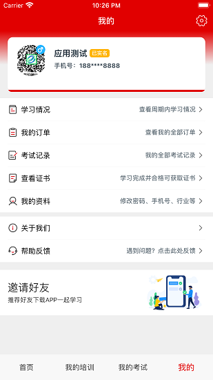 新培網(wǎng)官方版 v2.5.9 安卓版 0