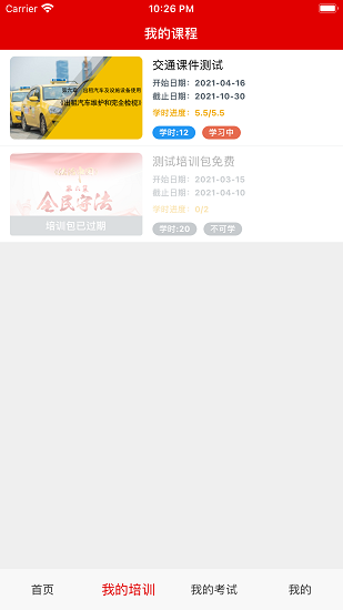 新培網(wǎng)官方版 v2.5.9 安卓版 1
