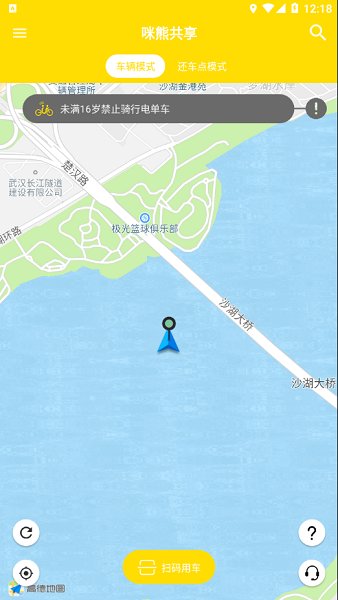 咪熊共享電動(dòng)車 v2.1.0 安卓版 0