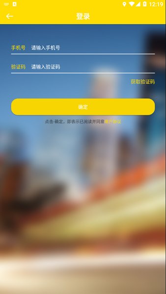 咪熊共享電動(dòng)車 v2.1.0 安卓版 3