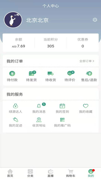 綠源超市0