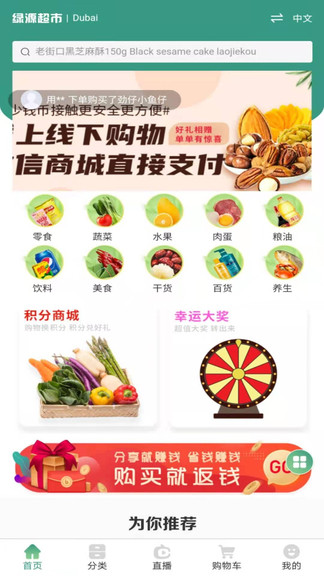 綠源超市1