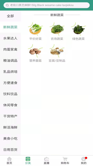 綠源超市2