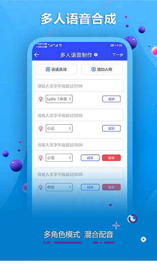 al配音軟件 v2.0 官方安卓版 0