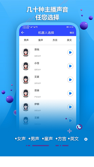 al配音軟件 v2.0 官方安卓版 2