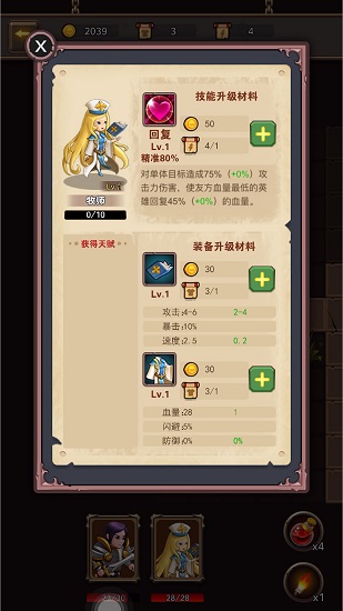 小小王者大闖關(guān)最新版 v1.01 安卓版 2