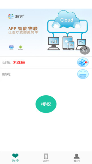 珍瀚方最新版 v3.3.7 安卓版 1