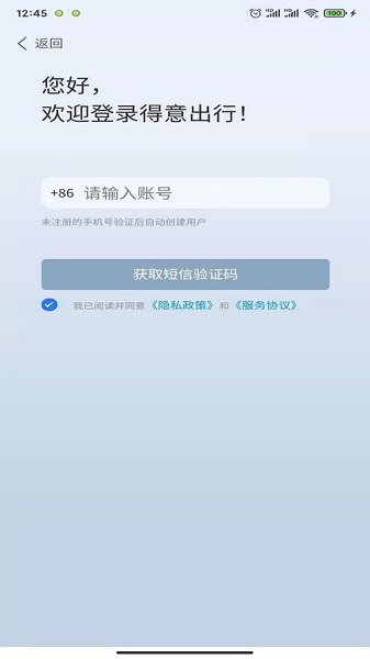 得意出行共享汽車1