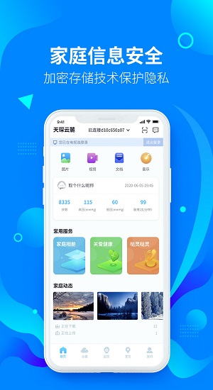 天琛云麓免費版 v1.0.1.110 安卓版 1