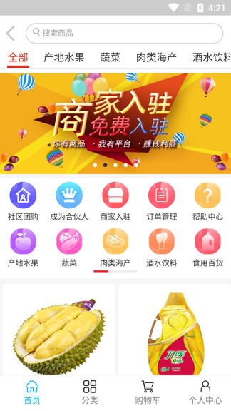 鮮思路供應(yīng)鏈安卓版