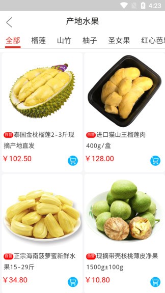 鮮思路社區(qū)團(tuán)購供應(yīng)平臺 v1.5.1 安卓版 3