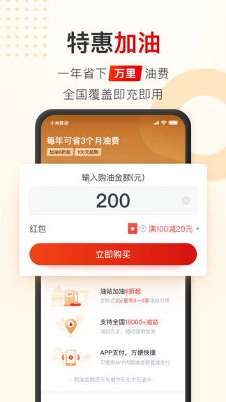 聚能惠 v1.6.5 安卓版 0
