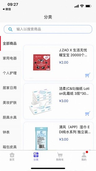 寧電內購最新版 v1.0.2 安卓版 1