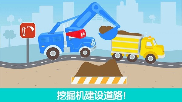 迷你校園卡車游戲 v2.4 安卓版 1