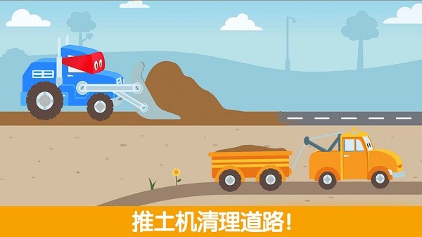 迷你校園卡車游戲 v2.4 安卓版 3