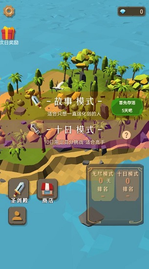 小姐姐海島求生最新版1