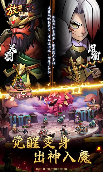 亂斗堂2bt版 v2.3.6 安卓版 3