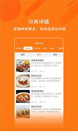 媽媽食譜免費(fèi)版 v1.0.0 最新安卓版 0