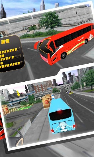 真實(shí)公路汽車模擬器游戲 v1.0.7 安卓版 0