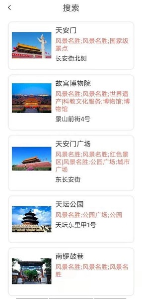 旅行達(dá)人最新版 v1.0 安卓版 0