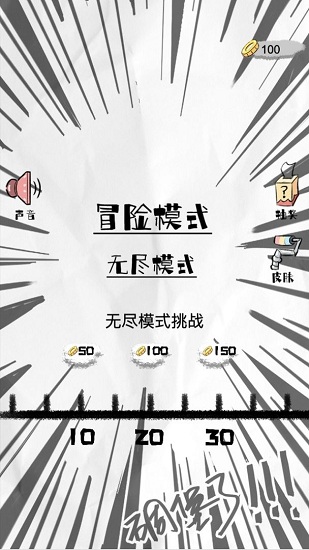 慘絕人寰 v1.2 安卓版 3