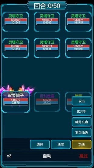 修真計(jì)劃最新版 v0.0.6 安卓版 0