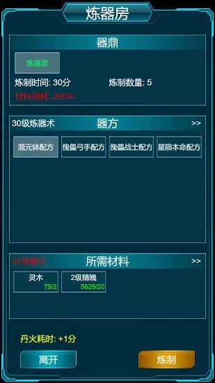修真計(jì)劃最新版 v0.0.6 安卓版 2