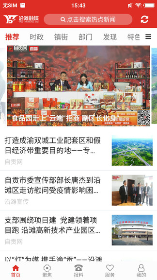 沿灘融媒體中心0