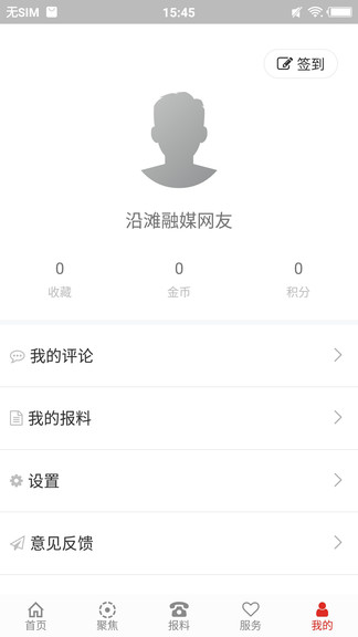 沿灘融媒體中心2