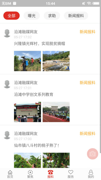 沿灘融媒體中心3