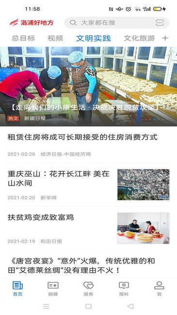 洛浦好地方0