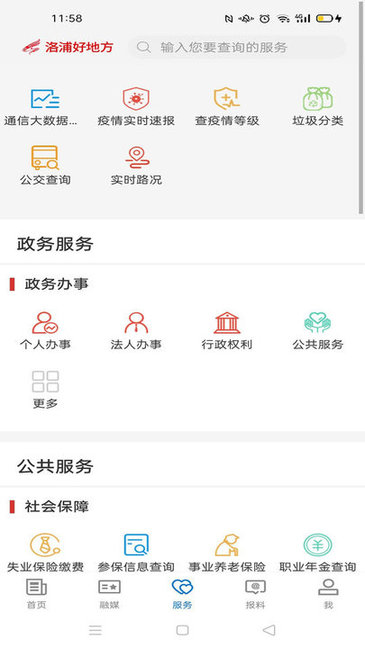 洛浦好地方1