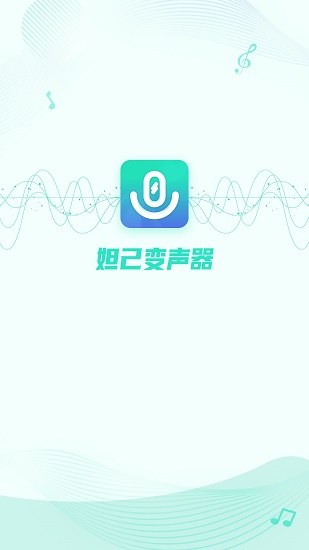 妲己變聲器吃雞 v1.0.2.1108 安卓版 1