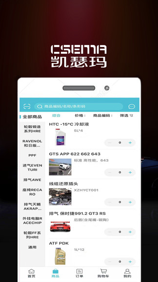 凱瑟瑪科技最新版 v5.0.998 最新版 0
