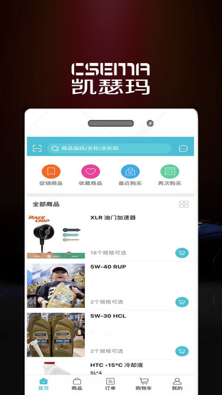 凱瑟瑪科技app