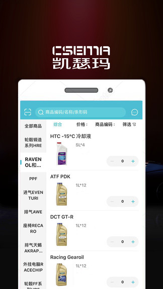 凱瑟瑪科技最新版 v5.0.998 最新版 3