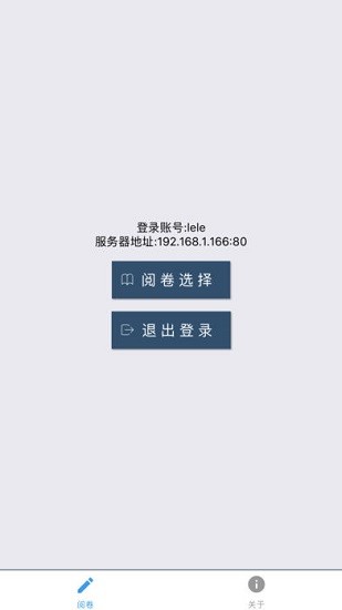 樂(lè)華閱卷app下載
