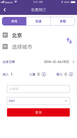 澳門航空官方版 v1.3.2 安卓版 0