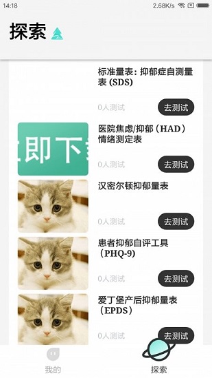 治愈森林手機(jī)版 v1.0 安卓中文版 0