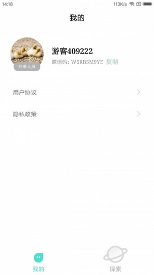 治愈森林手機(jī)版 v1.0 安卓中文版 1