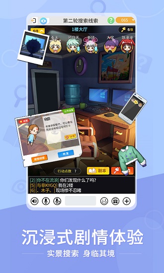 誰(shuí)是玩家劇本殺 v3.2.3 安卓版 0