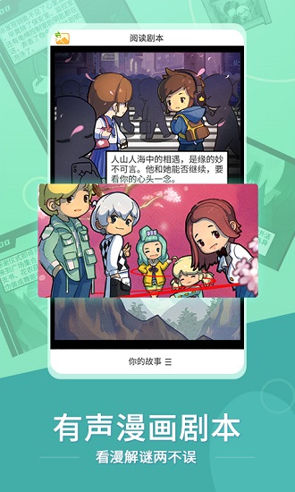 誰(shuí)是玩家劇本殺 v3.2.3 安卓版 1