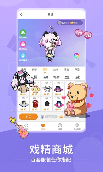 誰(shuí)是玩家劇本殺 v3.2.3 安卓版 3