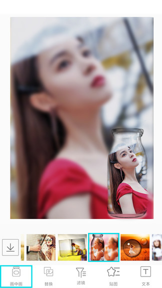 畫中畫照片編輯app v1.0.15 安卓版 2