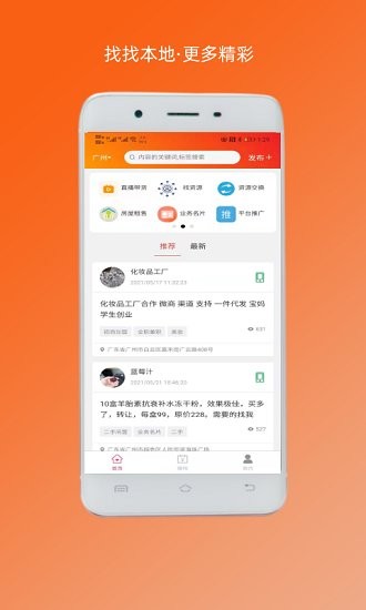 找找本地下載